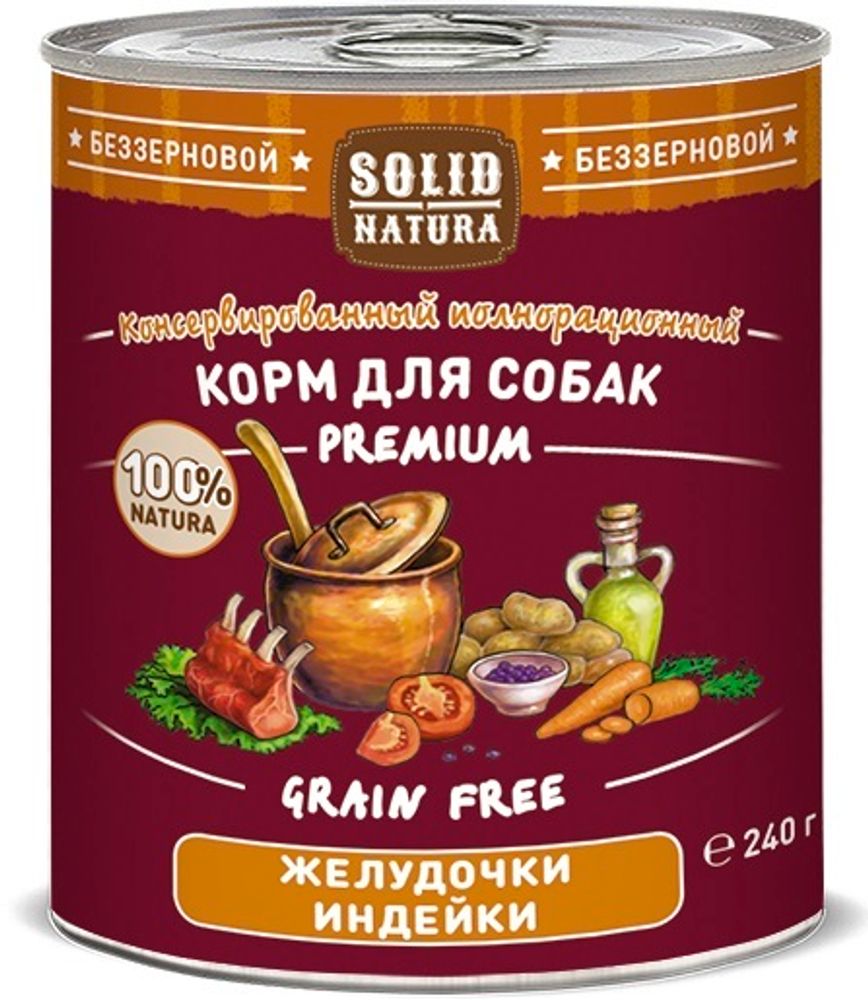 Solid Natura Premium Желудочки индейки влажный корм для собак жестяная банка 240 г