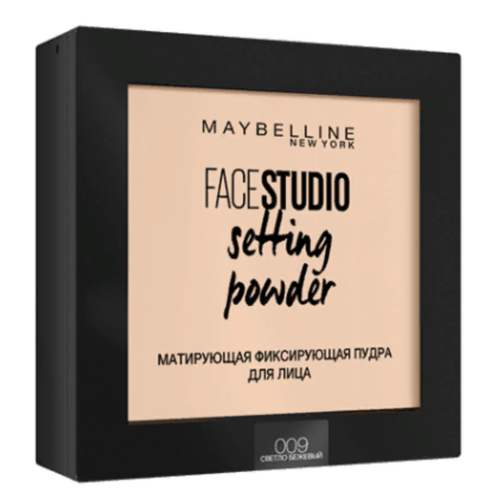 Maybelline Пудра для лица Face Studio, матирующая, фиксирующая, тон №009, Ivory, 9 гр