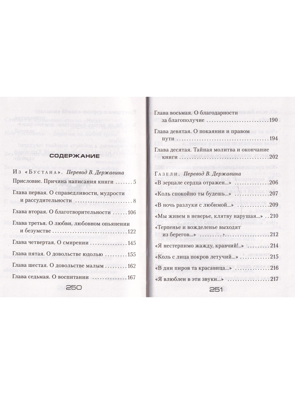 Прекрасно все в любви