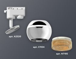 Ambrella Комплект трекового однофазного светильника с подсветкой Track System XT1104005