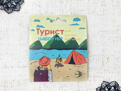 Набор игл "Турист", 15 игл