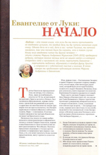 Журнал "Фома" №7 июль 2020 г.