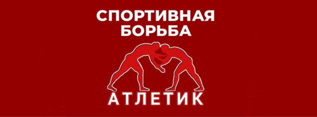 Приглашаем на пробную бесплатную тренировку