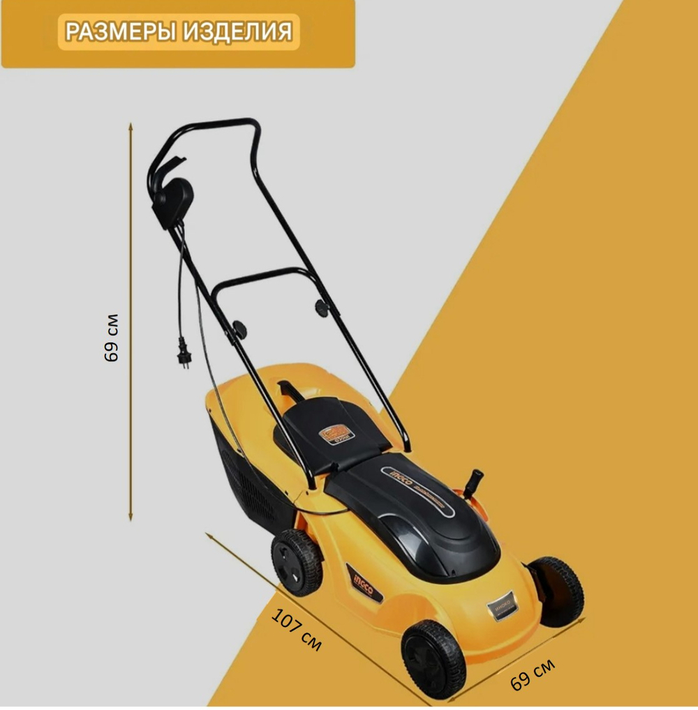 Газонокосилка электрическая INGCO LM383 INDUSTRIAL 1600 Вт 380 мм 50 л