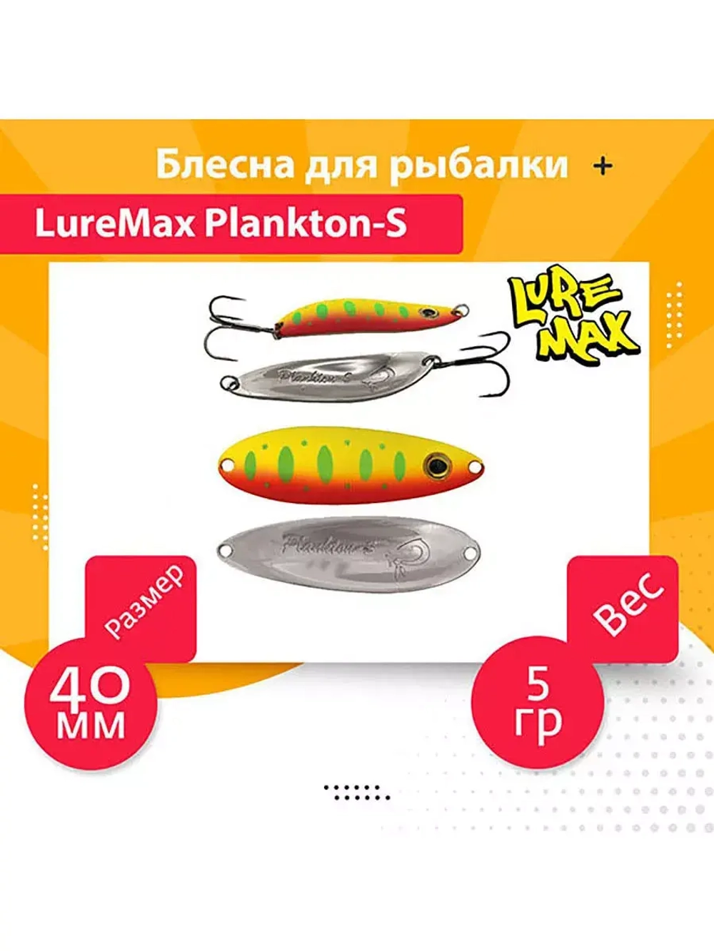 Блесна для рыбалки вращающаяся Mepps AGLIA FLUO