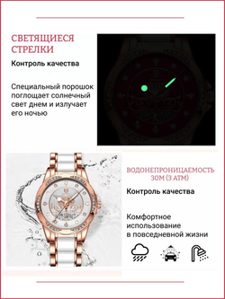 Часы наручные кварцевые POEDAGAR на керамическом браслете, золотистый/бело-золотистый W2032261-04