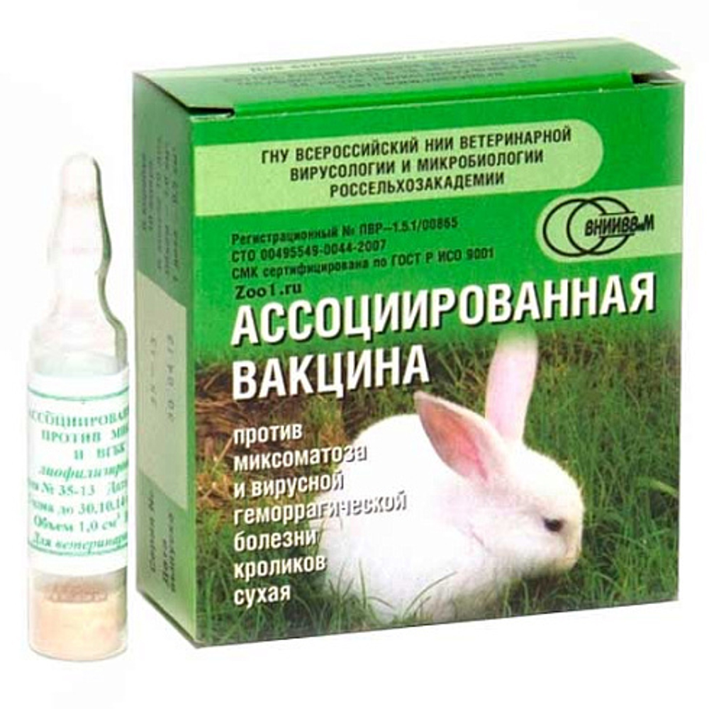 Вакцина ассоциированная против миксоматоза и ВГБК кроликов сухая