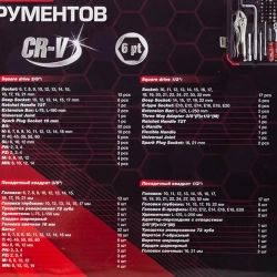 Набор инструментов в пластиковом кейсе (202 пр.) FORCEKRAFT FK-42022-5