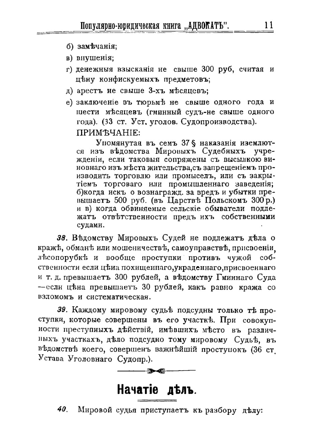 Адвокат | Палуба А.