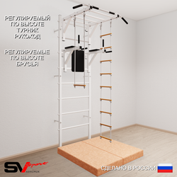 Шведская стенка Sv Sport 5494 (Турник рукоход/Брусья/Лестница/Трапеция/Мат 1м)