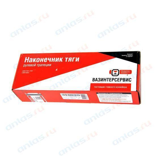 Наконечник рулевой тяги ВАЗ 2101 левый, правый длинный АвтоВаз