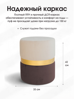Пуф Колорадо Бежево-Коричневый