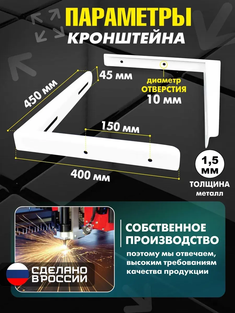 Кронштейны для сплит-системы и кондиционера (1,5 мм)
