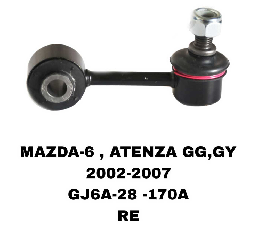 СЕРЬГИ MAZDA6 GG 02-08