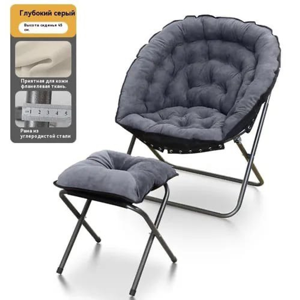 Складное кресло с пуфом