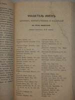 "Материалы для русской библиографии. Хронологическое обозрение редких и замечательных русских книг XVIII столетия, напечатанных в России гражданским шрифтом 1725-1800" Составил Н.В.Губерти. 1881г.