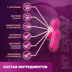 Средство возбуждающее для женщин Lady'sLife 14 капсул