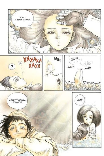 Манга. "Gunnm. Том 2"