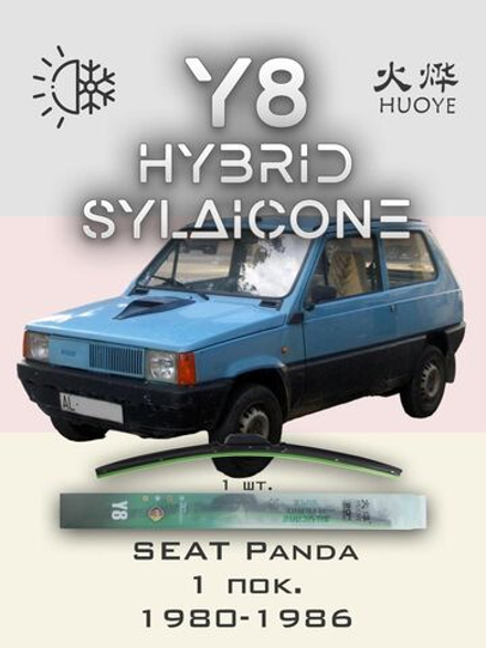 Щетки стеклоочистителя HUOYE Y8 400/ мм на Citroen EMehari | Hook/J-Hook
