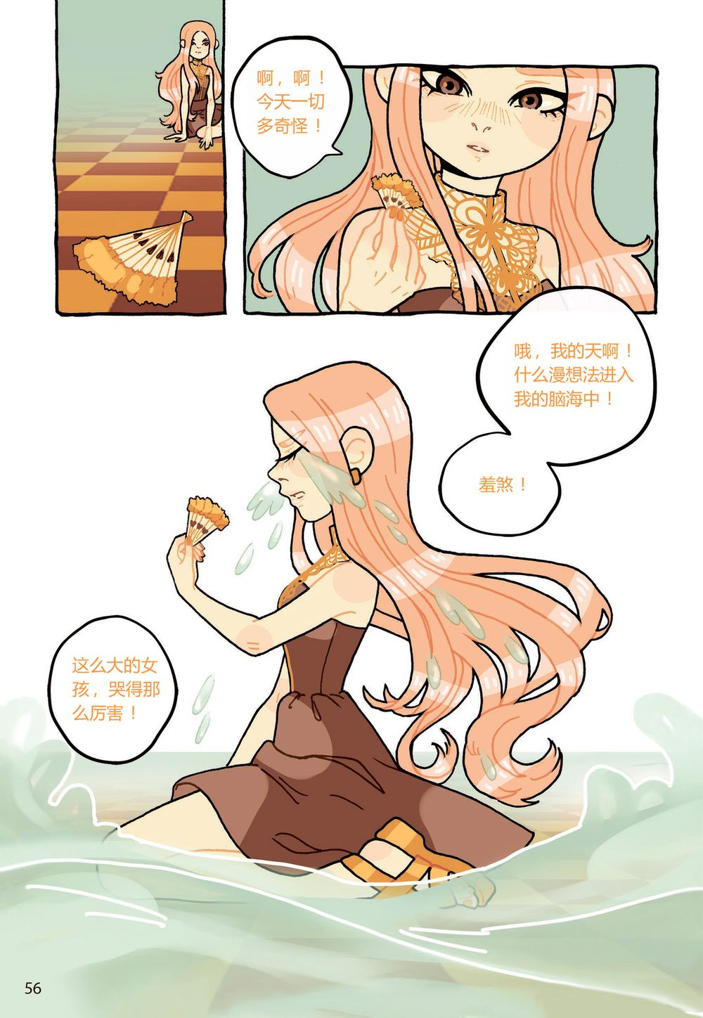 Комикс Алиса в стране чудес (русский и китайский)