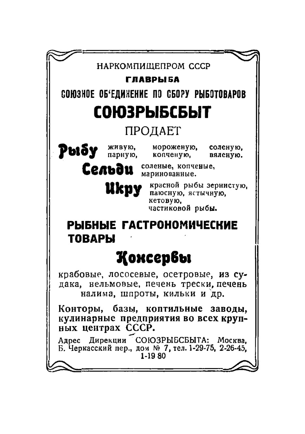 Путеводитель по Волге и судоходным рекам Волжского бассейна на навигацию 1936 г | Инсаров Александр Сергеевич