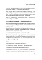 ТОП-КАДР. Как воспитать лучших продажников и занять пост СЕО