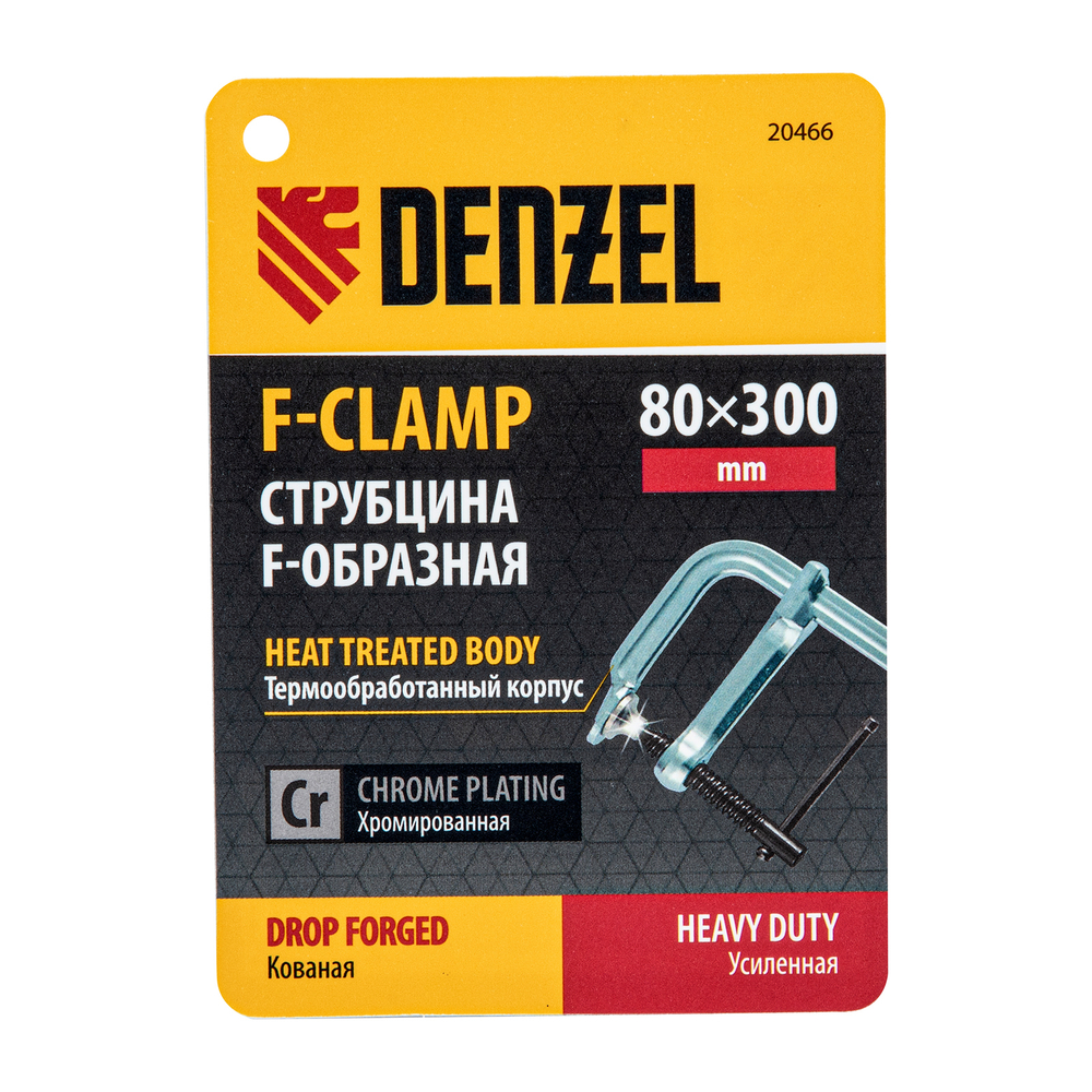 Струбцина F-образная, 80x300мм, кованая Denzel