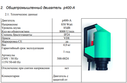 Комплект Gruen AS1 для слабых растворов кислот и щелочей