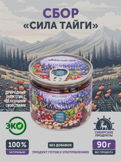 Сбор "Сила Тайги" ТАЁЖНЫЙ ЦЕХ орехи и ягоды 90г
