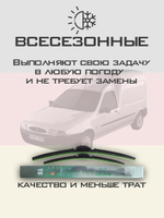 Щетки стеклоочистителя HUOYE Y8 475/475 мм на Fiat Tipo | Hook/J-Hook
