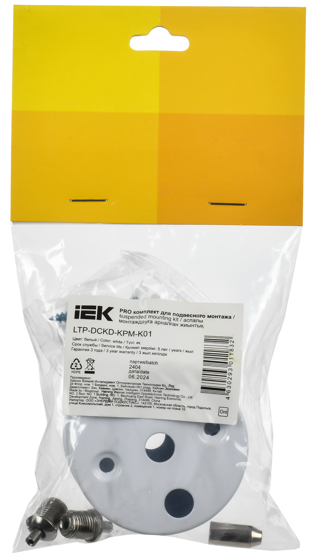 Комплект для подвесного монтажа для светильника светодиодного линейного белый LIGHTING PRO IEK