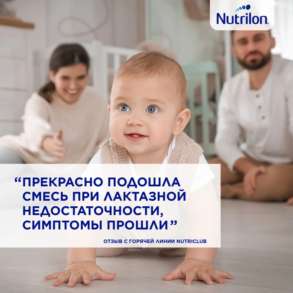 Смесь молочная Nutrilon безлактозная 400 г с 0 месяцев