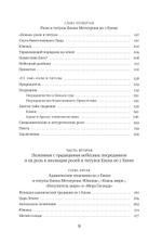 Традиция Еноха-Метатрона