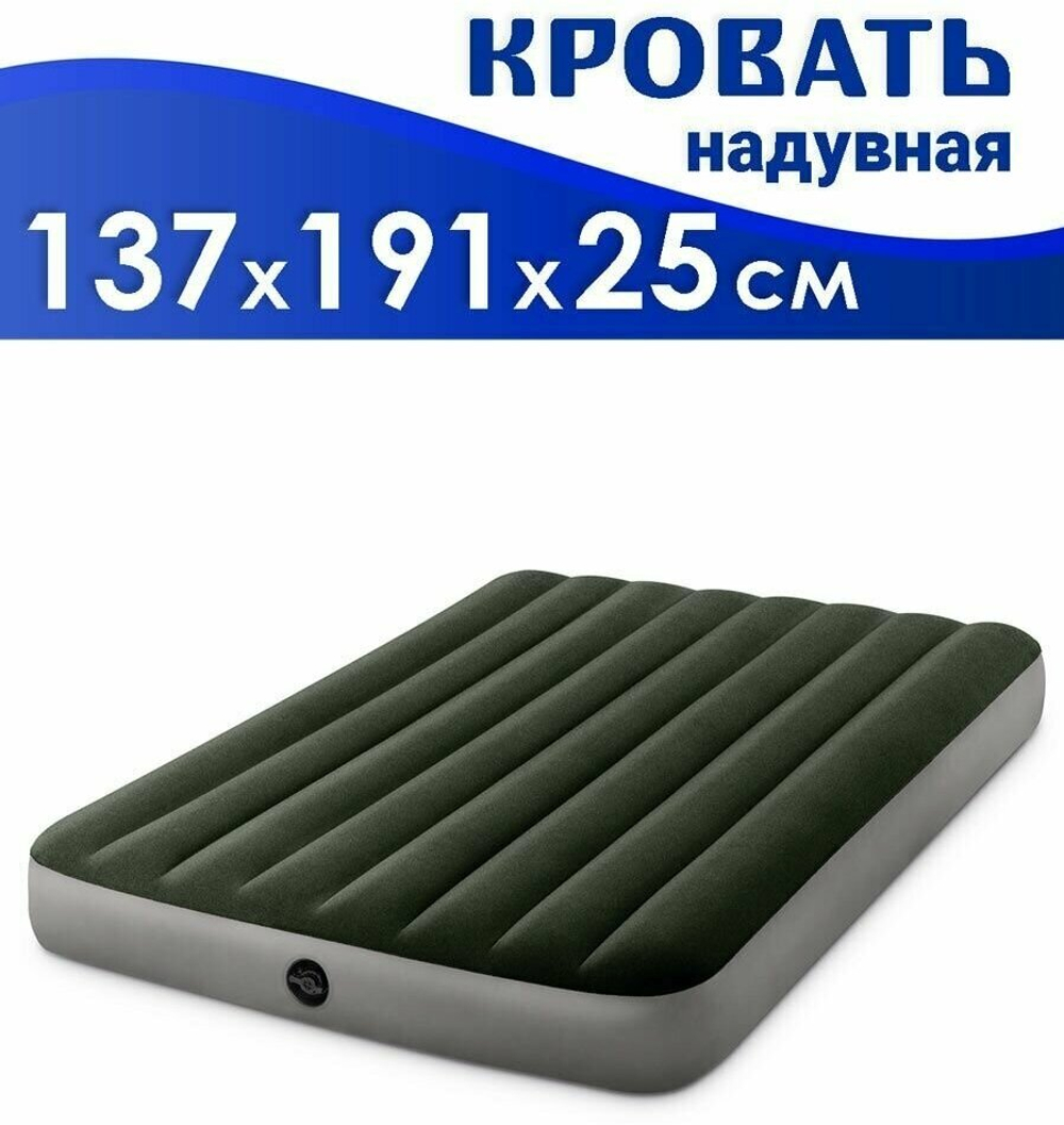 Мaтрас нaдувной Intex 64108 Prestige Downy 137х191х25 см / Крoвать нaдувная Интeкс двухспальная велюровая для дома и туризма
