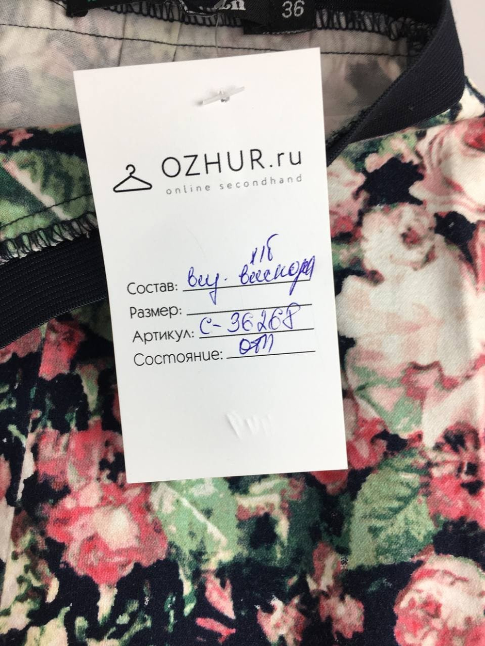 Юбка Befree с цветочным принтом 42 размер
