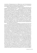 И время и место