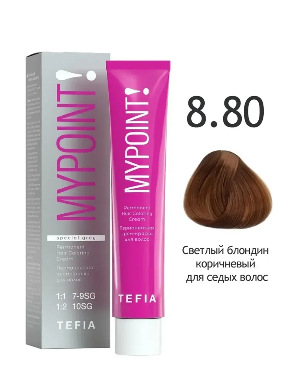Перманентная крем-краска для волос Tefia MY Mypoint, 8.80 светлый блондин коричневый для седых волос, 60 мл
