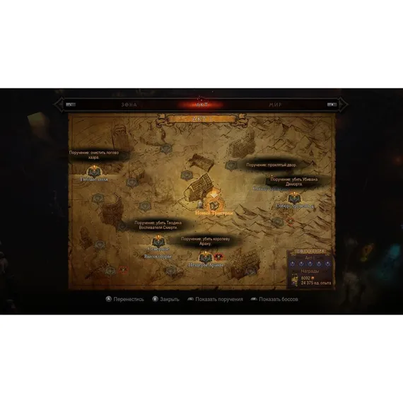 NSW Diablo 3 Eternal Collection (Б/У, Полностью на русском языке)