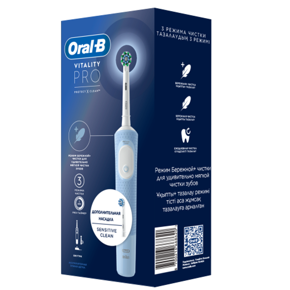 Электрическая зубная щетка ORAL-B Vitality Pro D103.423.3 Голубая тип 3708, 2 насадки CrossAction+Sensitive