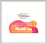 Рама 75x80 для картин и фотографий RP1384305-03(TD3)