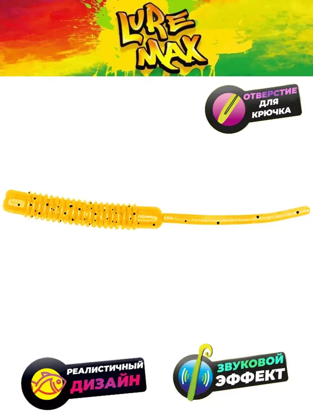 Мягкая приманка LureMax MINORI