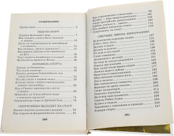 Я познаю мир. Спорт