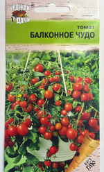 Томат Балконное Чудо, 0,1г., Урожай Удачи СМТ-522