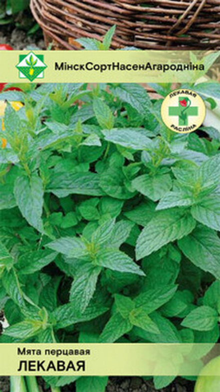 Мята перечная "Лекарственная" 0,05г, Германия.