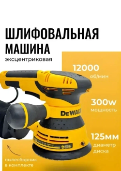 шлифмашинка эксцентриковая по дереву