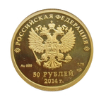 50 рублей. Биатлон. XXII Зимняя Олимпиада в Сочи. 2014 год