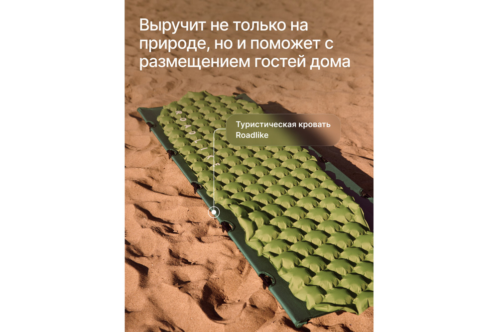 Коврик надувной туристический RoadLike Camping Зеленый