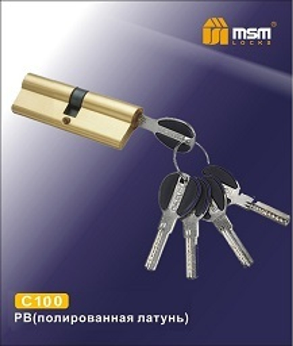 Цилиндровый механизм, латунь Перфорированный ключ-ключ C100 мм