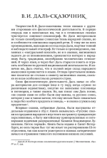 Сказки и бывальщины