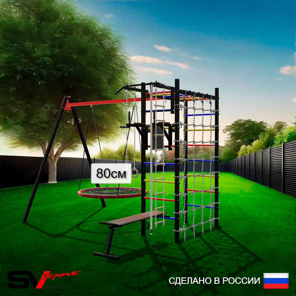 Уличный спортивно-игровой комплекс Sv Sport У3303В1 (Турник/Брусья/Скамья/Гнездо 80см/Подвесы на втулке/Канат/Кольца/Лестница/Сетка)